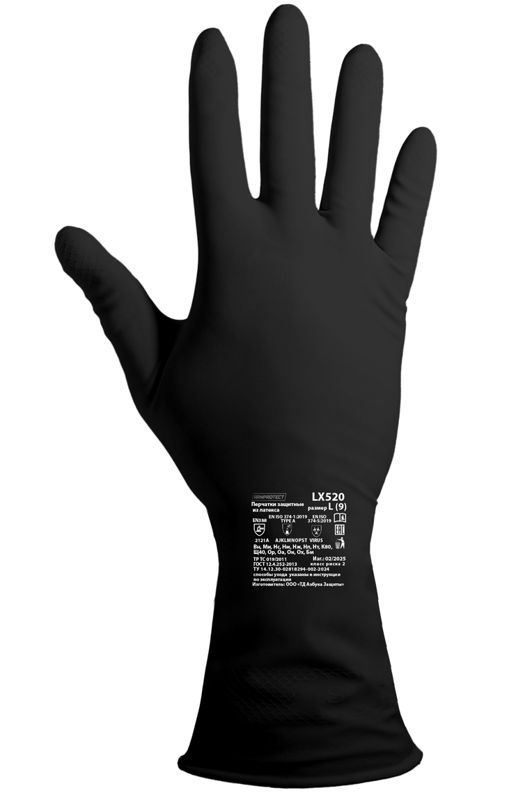 Перчатки ArmProtect (латекс)